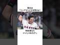 「風俗王」と呼ばれた落合博満についての雑学#野球#野球雑学
