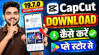 How to Download CapCut | How To Download CapCut | CapCut Latest Version 2026 screenshot 2