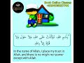 Dua when leaving the Home ||Daily Supplications #english #islamicprayer #shorts #youtubeshorts