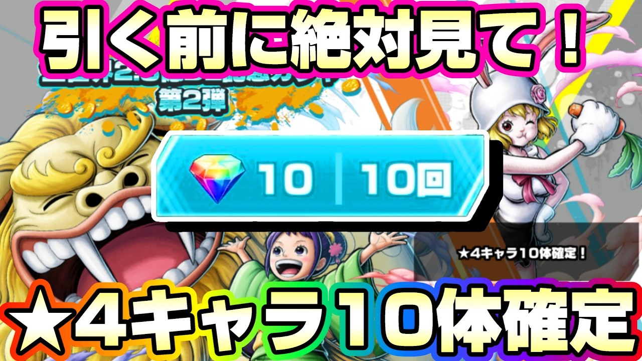 超神ガシャにまさかの落とし穴！引く前に絶対に見てくれ！！！《バウンティラッシュ》