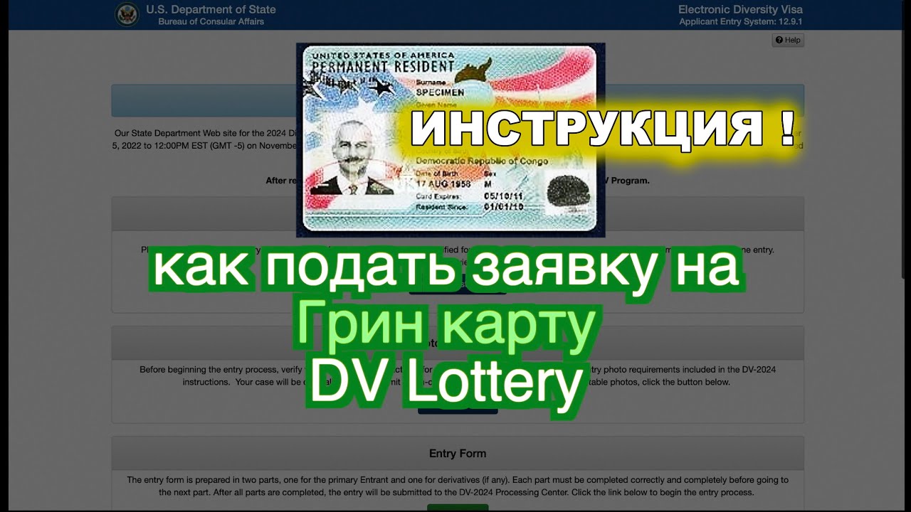 адрес в форме заявки на грин-карту как заполнить