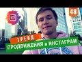 Масслукинг I MASSLOOKING I сторис Инстаграм – лучший способ продвижения Instagram