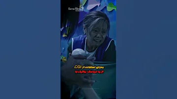 پشت صحنه جذاب بازی مرکب فصل سوم اسکوئید گیم 