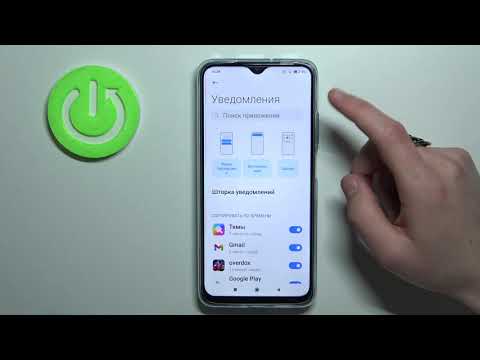 Как настроить уведомления на Xiaomi Redmi 9T? Включение оповещений на Xiaomi Redmi 9T