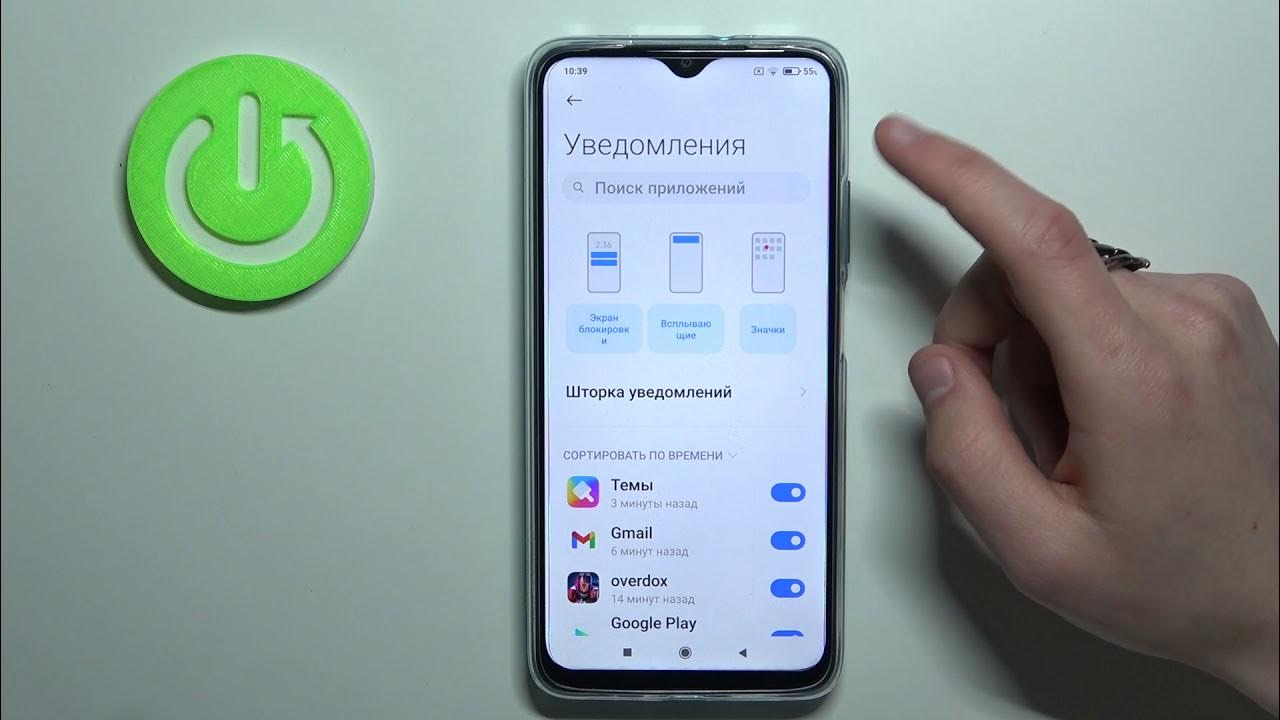 Вспышку на уведомление на редми. Индикатор уведомлений на Xiaomi 10. Эффект уведомления Xiaomi. Уведомления Xiaomi какие есть. Как включить в Xiaomi проверку на вирусы.