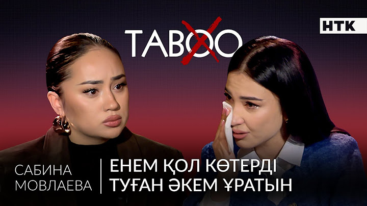 ЭКСКЛЮЗИВ: «Папа мені көп ұратын!» Біреудің семьясын бұздым деп айта алмаймын! Алғашқы сұхбат