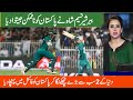 Naseem Shah Win Match For Pakistan | 2 Big Sixes | Pakistan vs Afghanistan