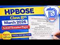 Solve Question Paper HPBOSE Class 8 Drawing Paper March 2026 | कक्षा 8 ड्राइंग प्रश्न पत्र हल|