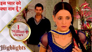 इस प्यार को क्या नाम दूँ? | Arnav gets angry with Khushi