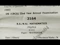 Algebra B.Sc 2nd year question paper|MATH202Th previous year question paper