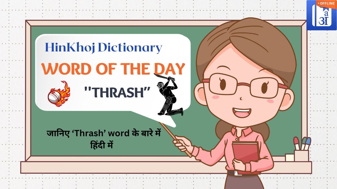 Thrash In Hindi HinKhoj Dictionary Word of the Day YouTube
