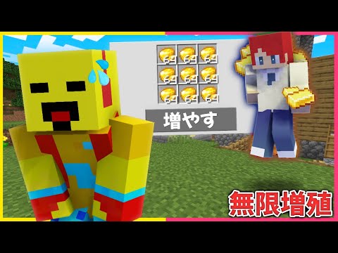 サバイバル中にアイテムを無限に増やすクリエチートしてみたｗｗ【まいくら・マインクラフト】