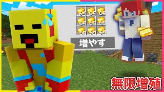 サバイバル中にアイテムを無限に増やすクリエチートしてみたｗｗ【まいくら・マインクラフト】