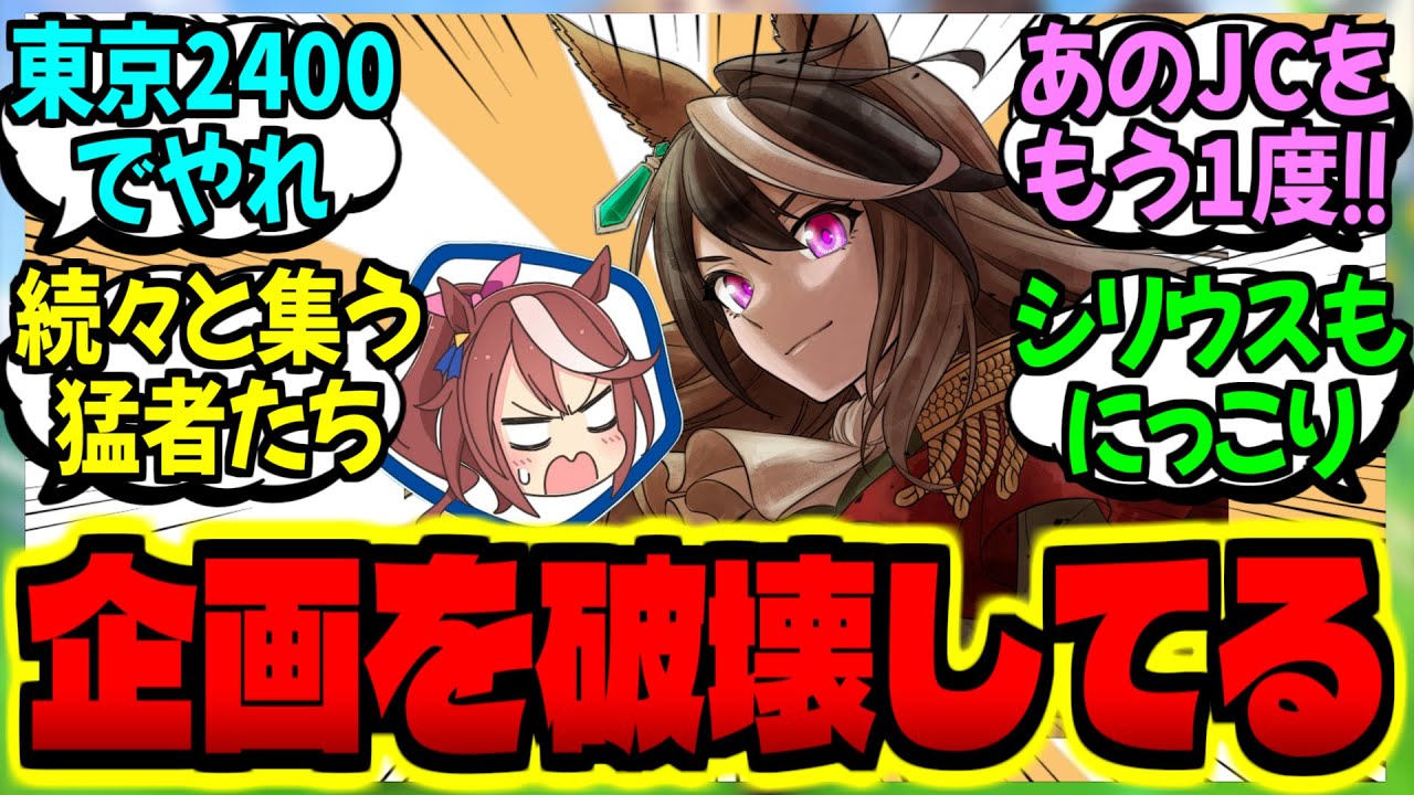 【ウマ娘】カイチョーが『逃走中』に出演するからマヤノと一緒に見るモンニ！に対するみんなの反応集【ウマ娘 反応集】まとめ ウマ娘プリティーダービー