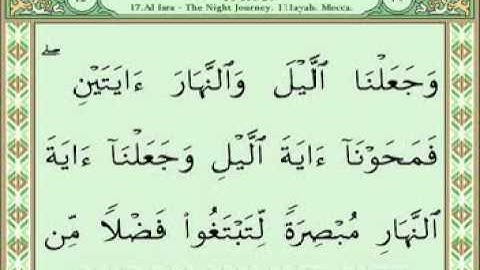 سورة الإسراء 1-34