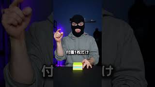全米で”禁止”された折り紙、その理由が想像の斜め上だった#ショート #雑学 #折り紙 #アメリカ #禁止された #意外な真実 #豆知識 – 紳士の存在証明