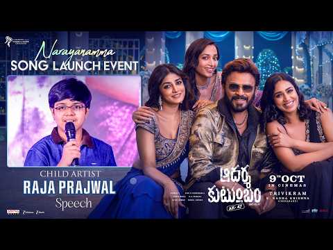 Raja Prajwal Speech at Narayanamma Song Launch Event | #AadarshaKutumbam | Venkatesh