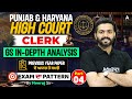 Punjab &amp; Haryana High Court Clerk GS Analysis PYP ਦੇ ਅਧਾਰ ਤੇ ਸਮਝੋ exam ਦਾ pattern By Neeraj Sir #4