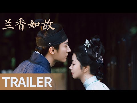 《兰香如故》预告抢先看！谭松韵刘学义双重视角下的众生相 绘宿命与命运长卷