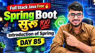 Spring Boot सुरू Free मध्ये | Full Stack Java Day 85 | aadiandjava 