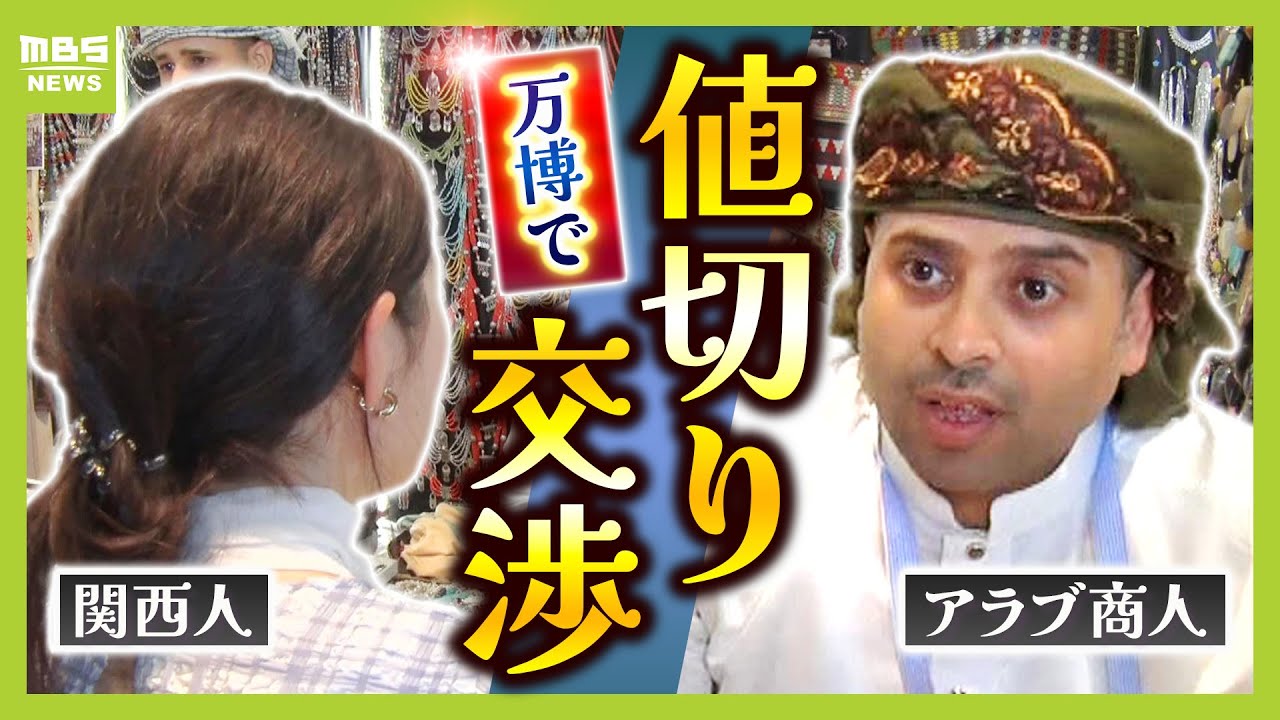 おもてなし精神は日本人に負けない」万博・イエメンのブースではアラブ 