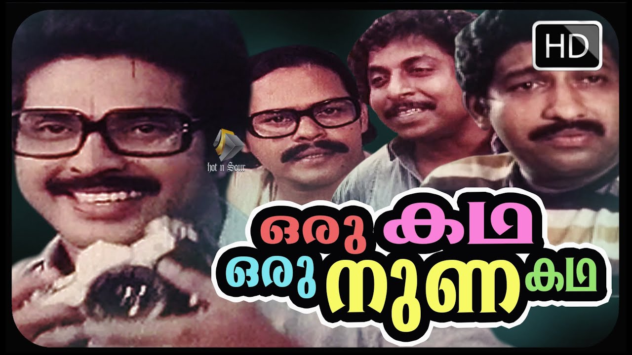 Malayalam Full Movie - Oru kada oru nunakadha - Comedy movie - Mammootty,Nedumudi Venu Movie