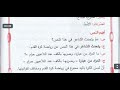 تحضير نص شعر كرة القدم ص 158 اللغة العربية السنة 1 متوسط