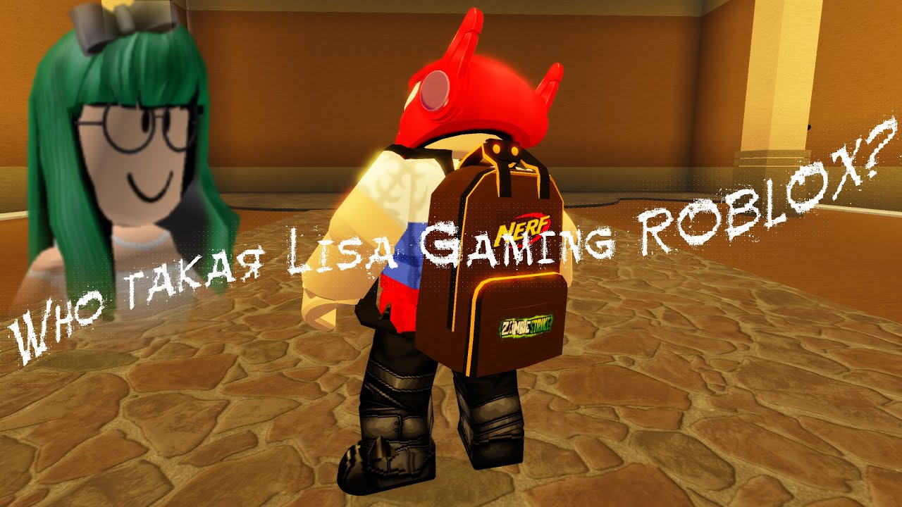 Lisa Gamer А кто эта ваша Lisa Gaming ROBLOX? - YouTube