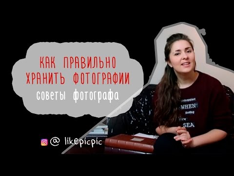 Как освободить место для праздничных фотографий
