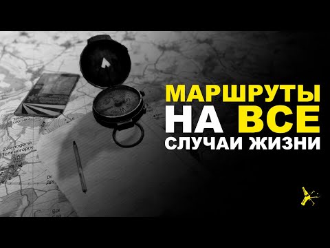 КАК ВЫБРАТЬСЯ С БЕРЕГА? ВСЕ ЭФФЕКТИВНЫЕ И ПОПУЛЯРНЫЕ МАРШРУТЫ НА ЧЕРНАРУСИ | DAYZ STANDALONE 1.14