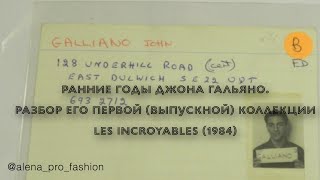 :    .    ()  Les Incroyables (1984)