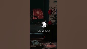 𝑸𝒖𝒓𝒂𝒏♡أكتب شيء تؤجر عليه عبدالرحمن_مسعد | سورة التوبة🥺✨