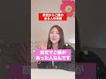 前世からご縁のある人の特徴 #shorts