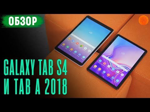 КОМУ ПОДОЙДУТ И ЧТО МОГУТ? ▶️ Обзор Samsung Galaxy Tab S4 и Tab A 2018 + [сурдоперевод]