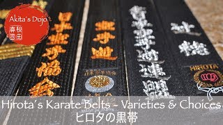 Hirota´s Karate Belts - Varieties and Choices. Kuro Obi made in Japan. screenshot 4