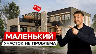 видео: КАК ПОСТРОИТЬ дом в 2025 проект 260 м2 на участки 4 соток/ МЫКТЫ Проект Сизге Жагат картинка: КАК ПОСТРОИТЬ дом в 2025 проект 260 м2 на участки 4 соток/ МЫКТЫ Проект Сизге Жагат