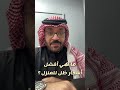 ماهي أفضل أشجار ظل للمنزل اغصان الاحساء التشجير الرياض الخبر الهفوف شاركوا أسئلتكم بالتعليقات ماهي أفضل أشجار ظل للمنزل اغصان الاحساء التشجير الرياض الخبر الهفوف شاركوا أسئلتكم بالتعليقات