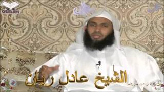 Sheikh Adel Rayan - Quran (50) Qaf - سورة ق