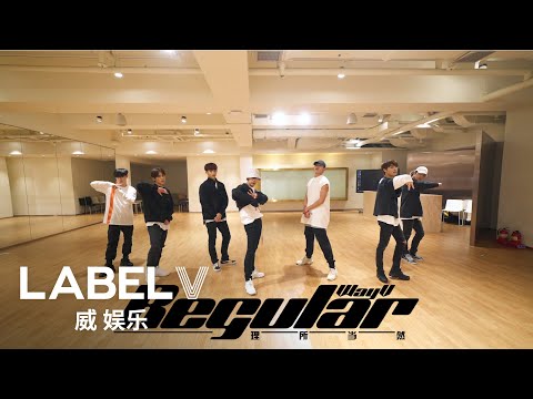 WayV 威神V '理所当然 (Regular)' Dance Practice