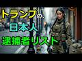 エプスタインのエノク書・BF6・JoJo・