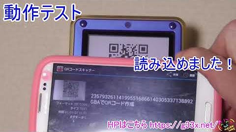 GBA版第2弾！QRコードを出力するプログラムを作ってみた / GAMEBOY ADVANCE QRCODE MAKE TEST / GBA開発 自作プログラム サンプルプログラム