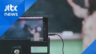 '재미·소통'…원격수업 질 높이기에 구슬땀 흘리는 선생님들  / JTBC 아침& screenshot 5