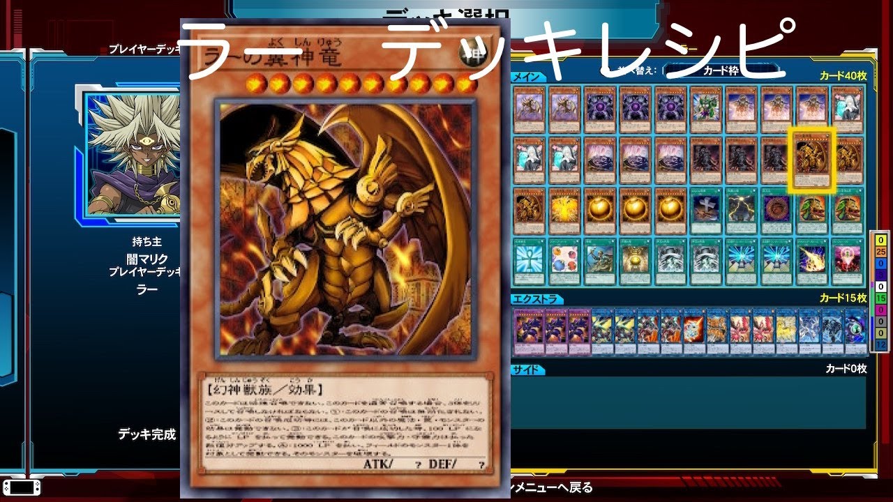 デッキ 遊戯王 lotd