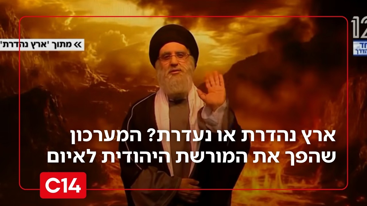 ארץ נהדרת או נעדרת? המערכון שהפך את המורשת היהודית לאיום