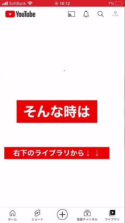 2023年版】の関連動画を非表示にする方法【ショート動画も】