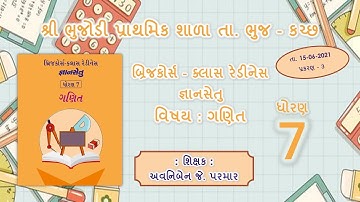 Gyan setu I STD 7 Maths Class Readiness Chapter 3 Part 1