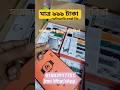 ৯৯৯ টাকায় 80 Smart whach 📢 সারা দেশে হোম ডেলিভারি ফ্রি🥰 #Y80 #smartwatch #music #automobile #sorts