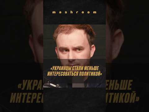 Сергей ХтоШо: Украина выбирает российские сериалы || #хтошо #сергейхтошо #Украина #политика