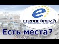 Аренда помещений в торговых центрах. ТЦ Европейский. Миф 2. Расположение ТЦ в Москве