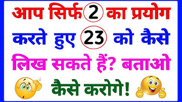 Most Brilliant Answers Of UPSC, IPS, IAS Interview Questions सवाल आपके और जवाब हमारे #GK Part 127